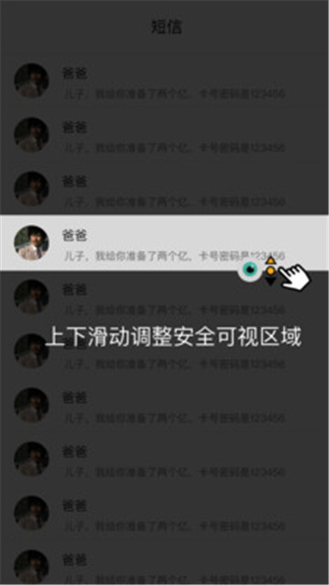 隐私蒙面侠appv1.2安卓版