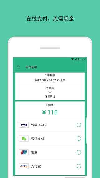 易路