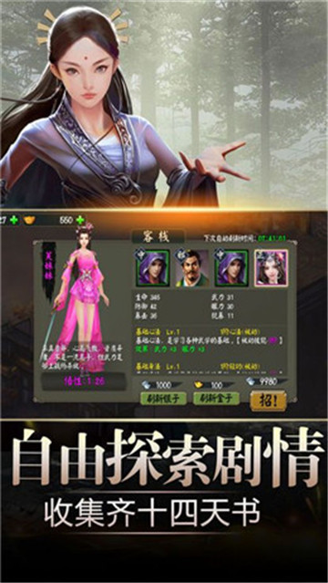 倚天记之明教传说内购版v1.0安卓版