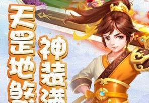 少年萌侠传版