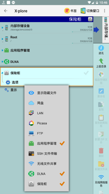 Xplore文件管理器免捐赠破解版4.14.01汉化版