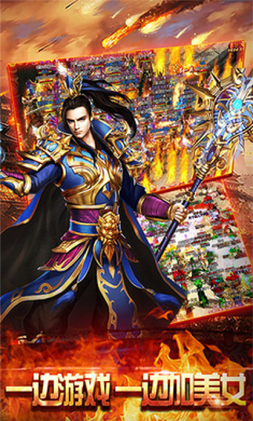 约战沙城高爆版v1.0.0安卓版