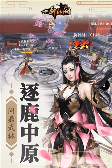 一剑江湖官方版v1.0.0安卓版