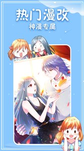 神漫画手机版