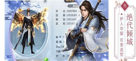 倚剑江湖飞升版v1.0安卓版