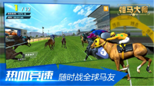 相马大师手游v1.0官方版