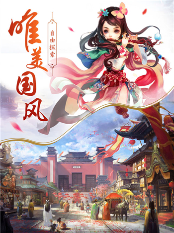 招摇如歌正式版