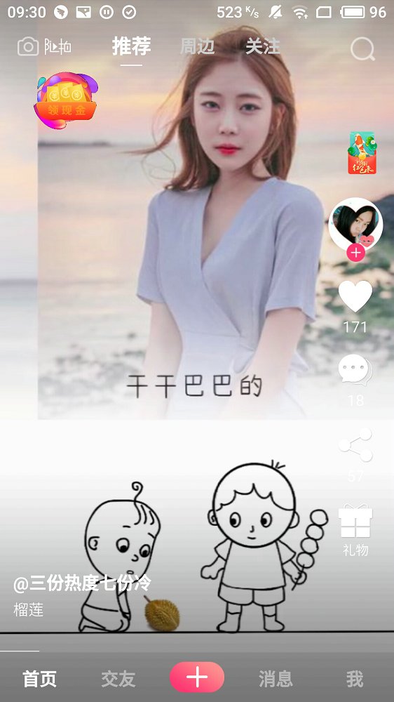 随拍
