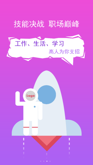 套路攻略app破解版v1.6.3最新版