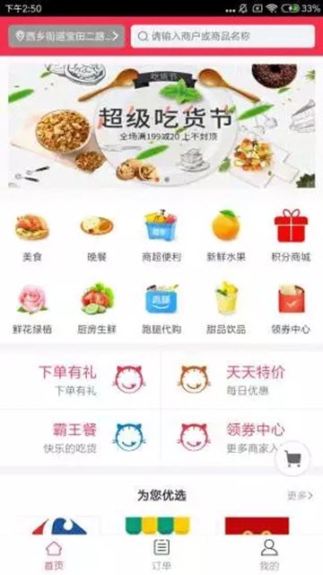 小喵到家app手机版