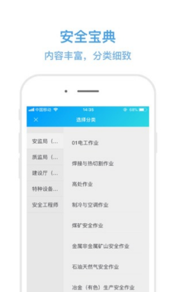 安全宝典生产知识题库2019APP0.0.2最新版