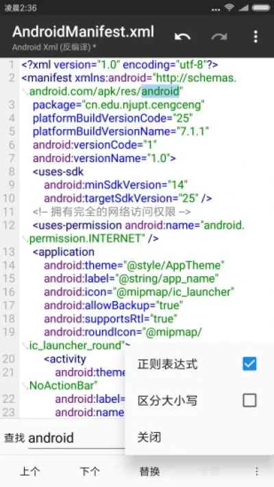 MT管理器最新版3.0