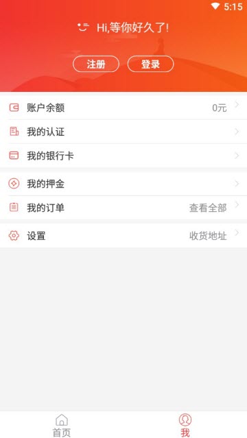 闪电租v1.0.2