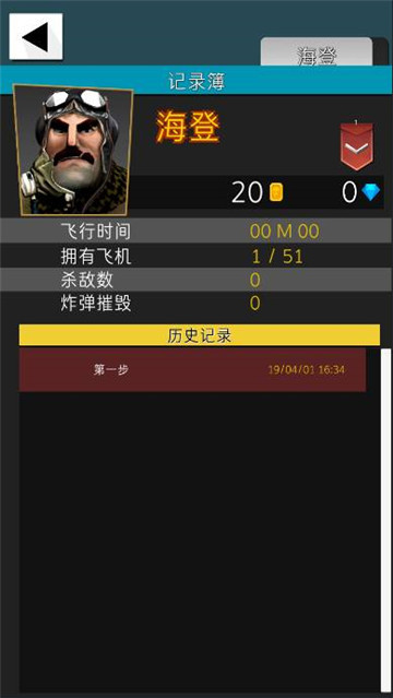 FinalDogFight(终极空战汉化版)v1.0.3.1安卓版
