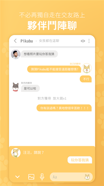 Pikabu宠物社交应用