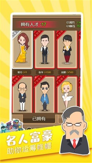 天天富豪安卓版v1.0.3官方最新版