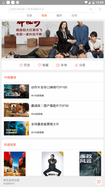 小米智能电视投屏app1.6.3安卓最新版