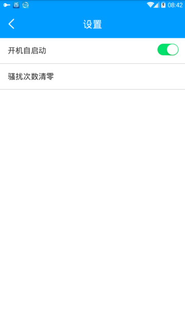 2019手机视频广告过滤大师app6.6.6最新版