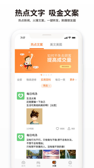 海报精英app官方版1.0.0安卓版