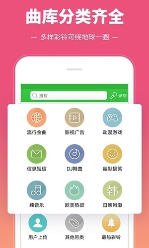 彩铃多多官方最新版