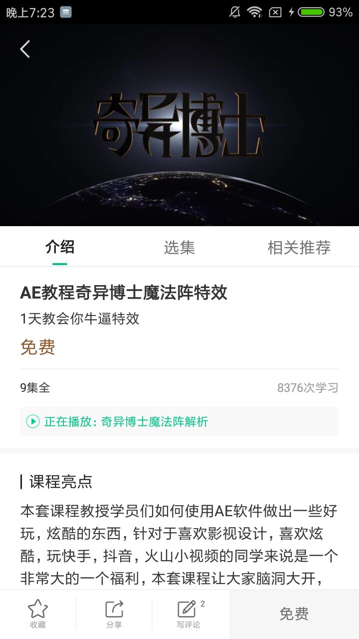 爱奇艺知识