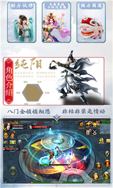 剑侠指尖江湖飞升版v1.3.1安卓版