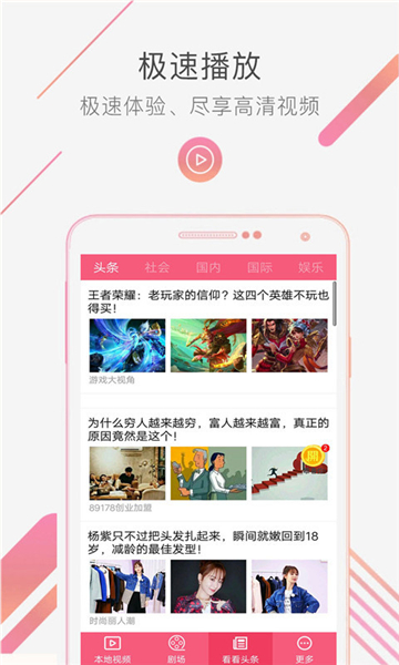 爱追剧大全APPv1.0安卓版