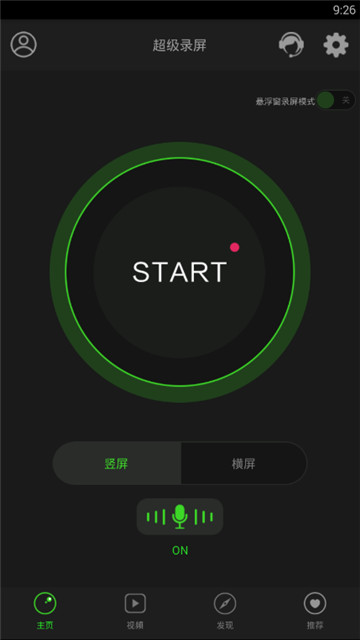 超级录屏手机版app最新版v4.8.0官方版本