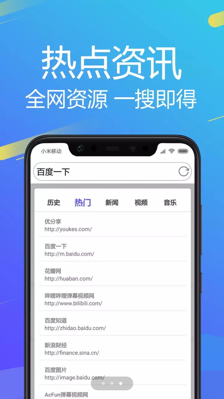 飞速浏览器