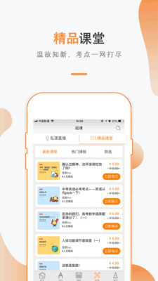 私课一对一最新版