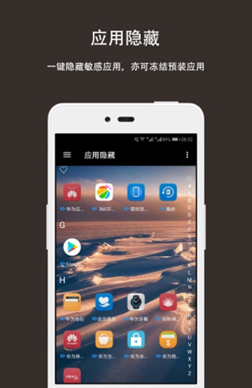 第二空间私密保护APPv10.3.8最新版