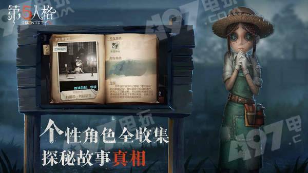 第5人格手游