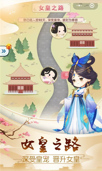 荔妃驾到手游v1.0.0 安卓版