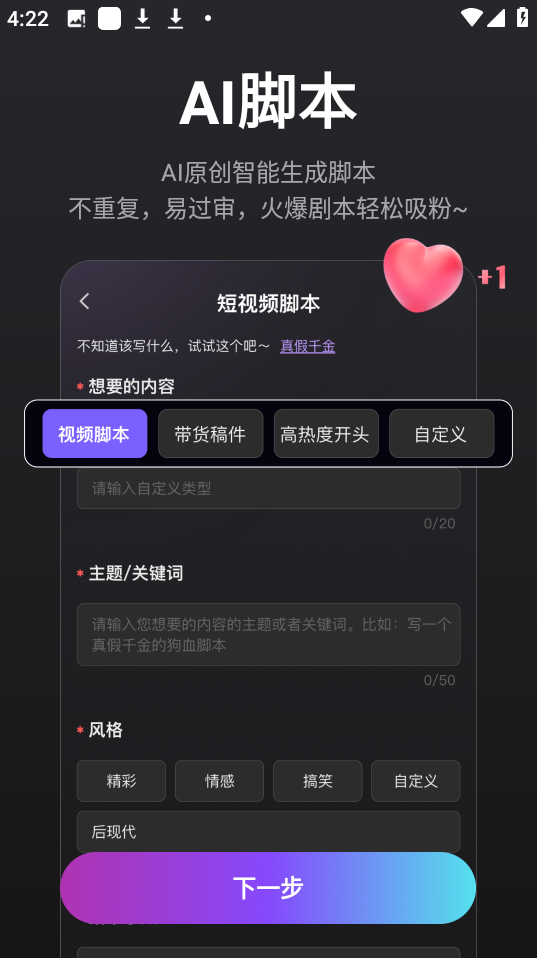 AI漫画推文
