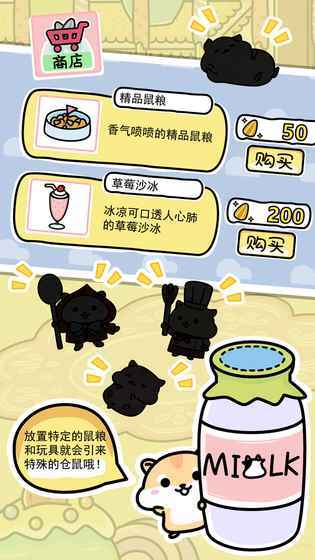 仓鼠家园版
