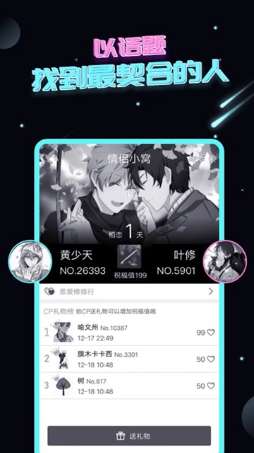名人朋友圈官方最新版APPv4.35.1安卓版