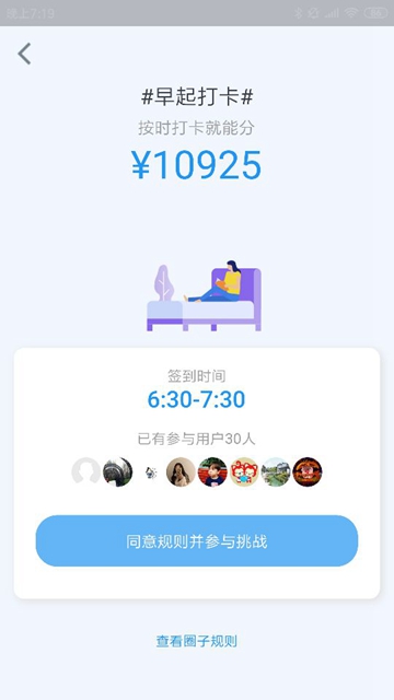 习惯助手安卓版APPv2.0.0