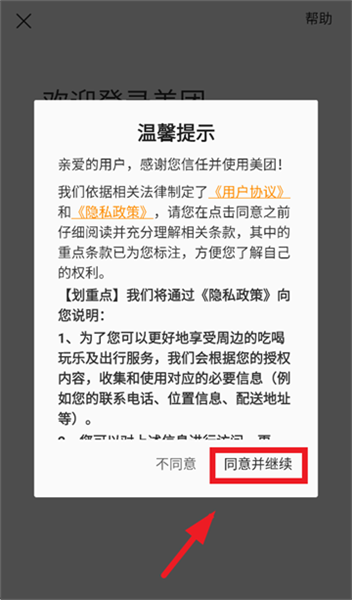 怎么注册配图2