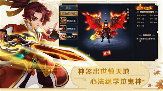 仙罡大陆BT版v1.0.0安卓版