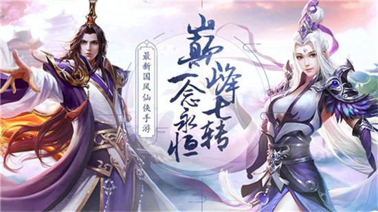 天邪传说bt版v1.0.0安卓版