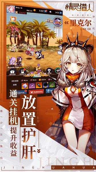 舞动精灵