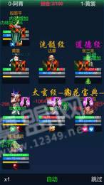 武侠历险记