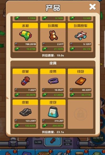 我要当首富锤出一个亿
