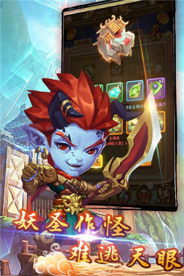 大圣神威2019版v1.0.2安卓版