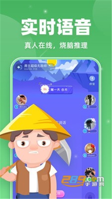 微派狼人官方版v1.0.1
