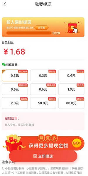 幸福走
