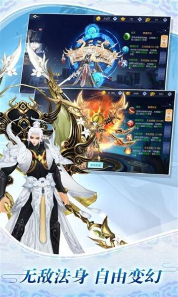 沧海游龙传飞升版v1.0安卓版