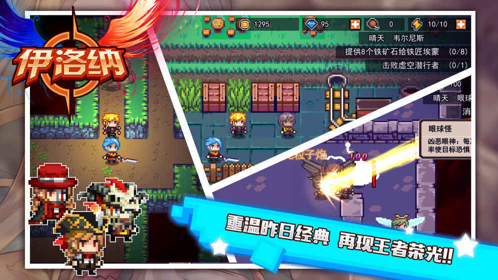 伊洛纳安卓版