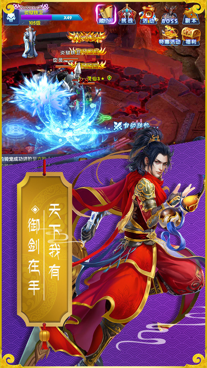 斗魂传安卓版