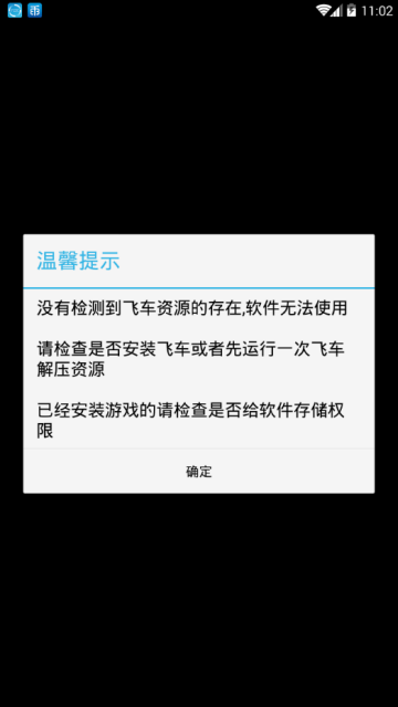 QQ飞车周年庆繁华美化模修改器2.0最新版